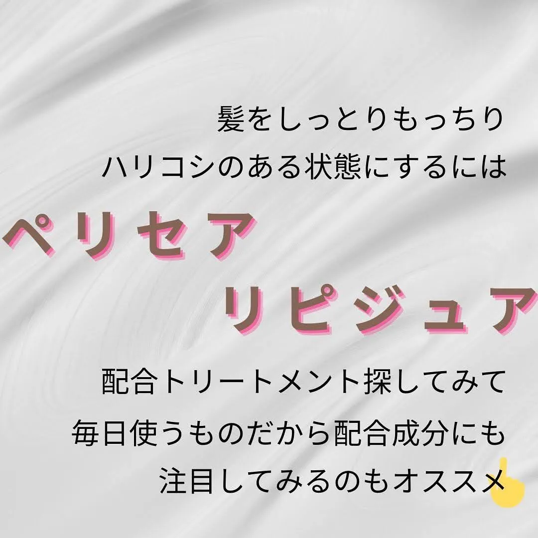 “自分の髪を好きになってもらいたい”