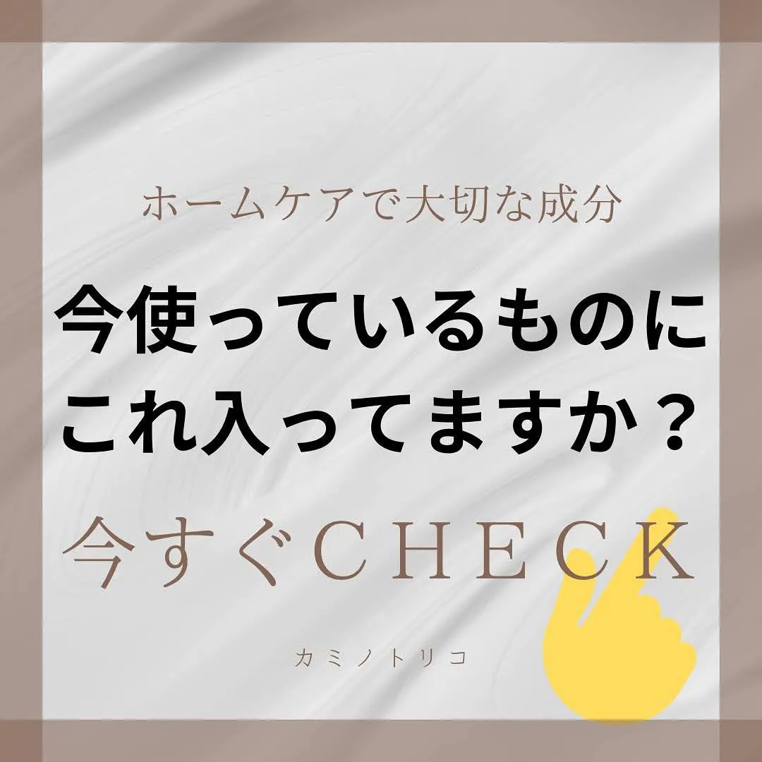 “自分の髪を好きになってもらいたい”