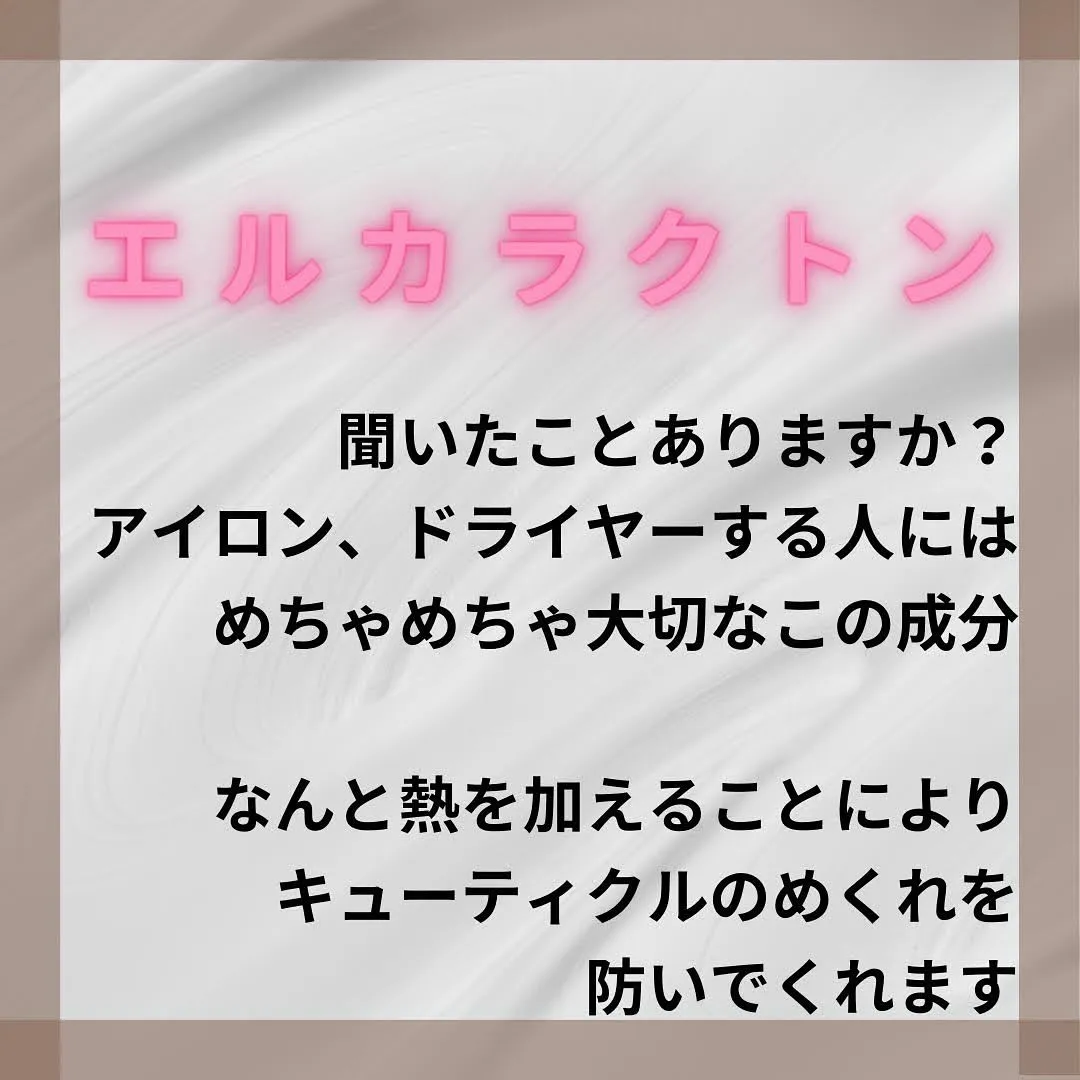 “自分の髪を好きになってもらいたい”