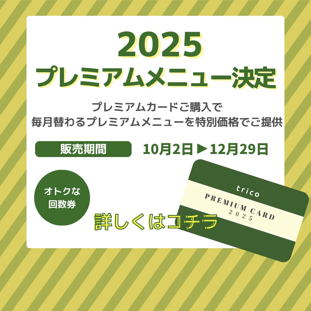 荻窪｜《オトク情報》2025年プレミアムメニュー一覧★