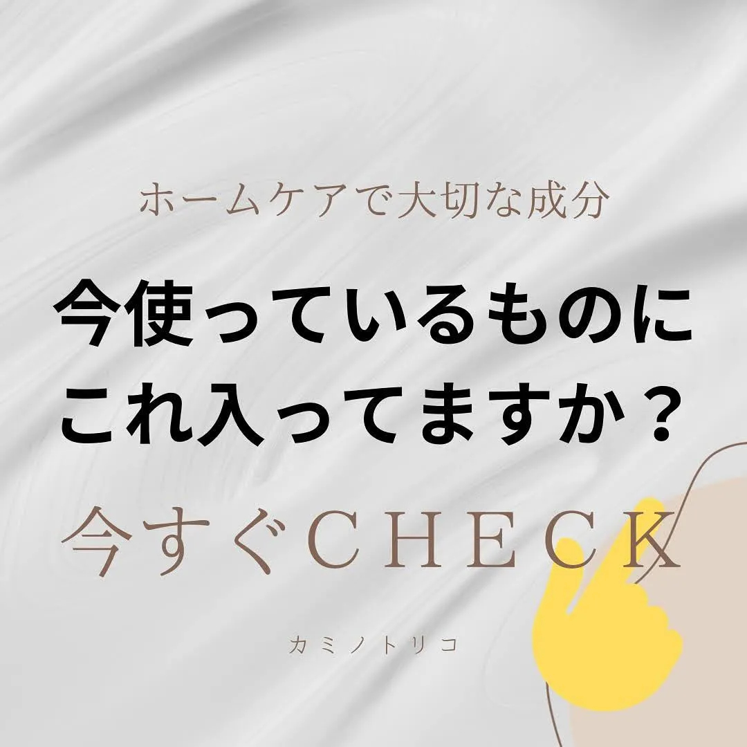 “自分の髪を好きになってもらいたい”