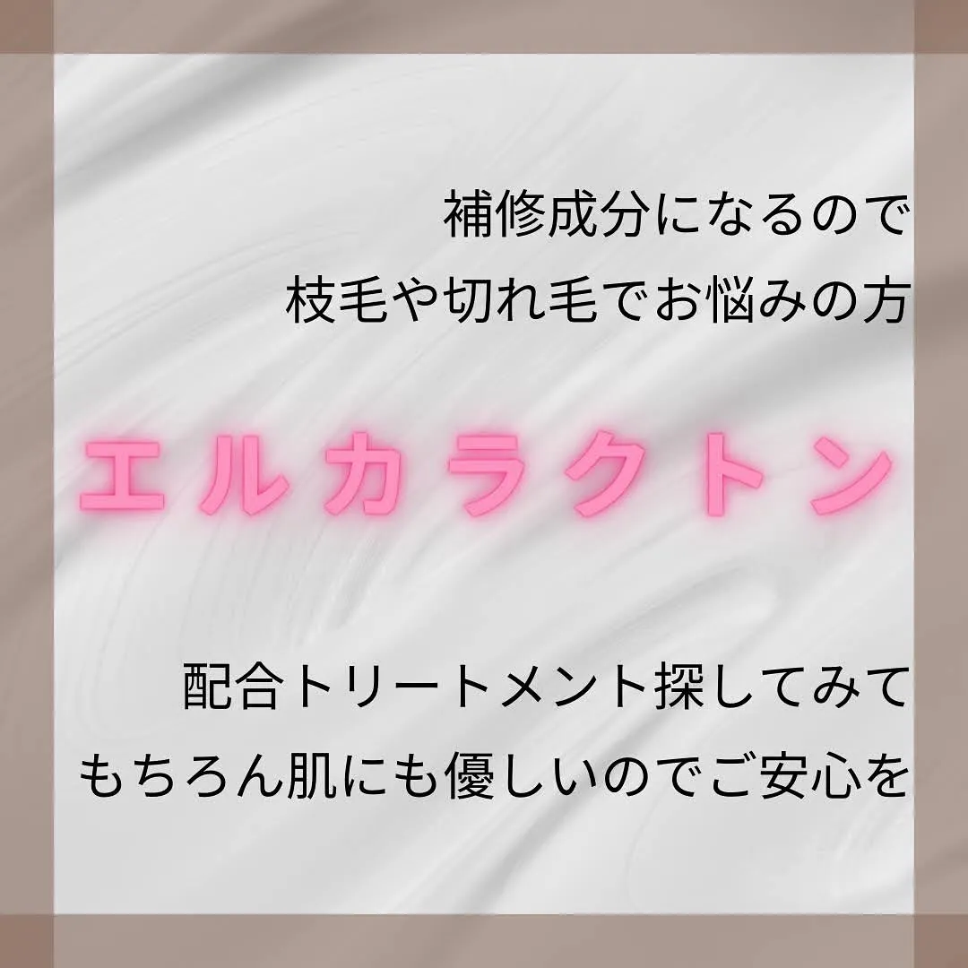 “自分の髪を好きになってもらいたい”