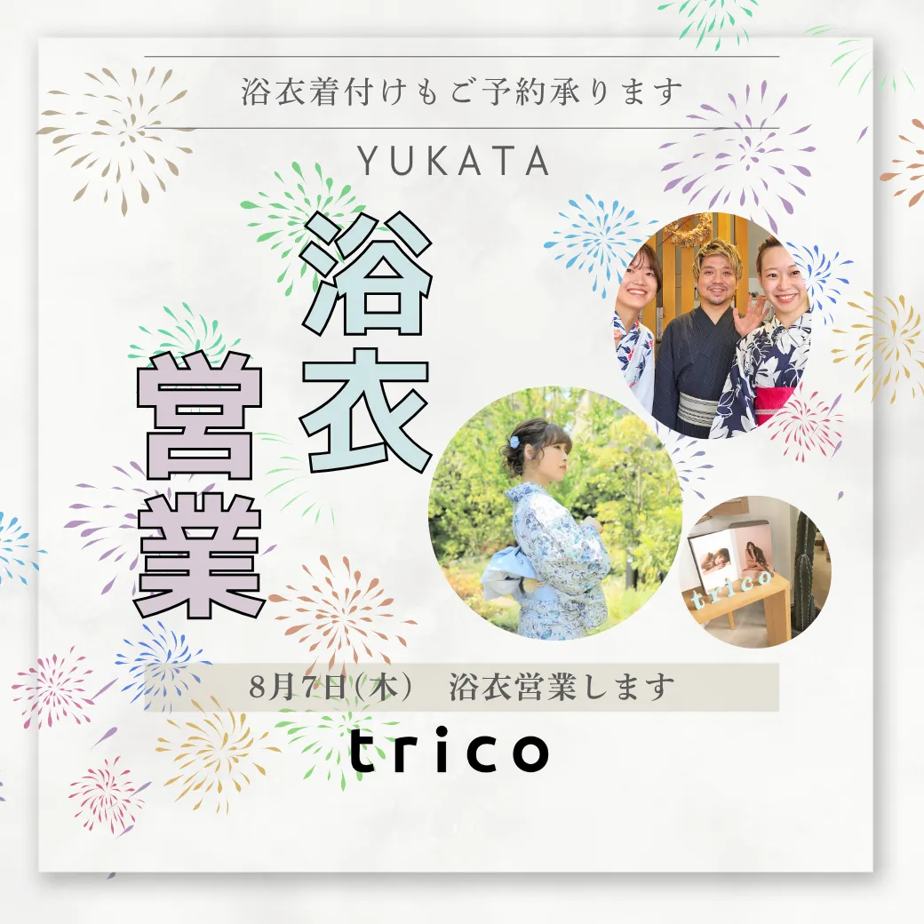 荻窪｜浴衣のお着付けご予約可｜浴衣営業のお知らせ