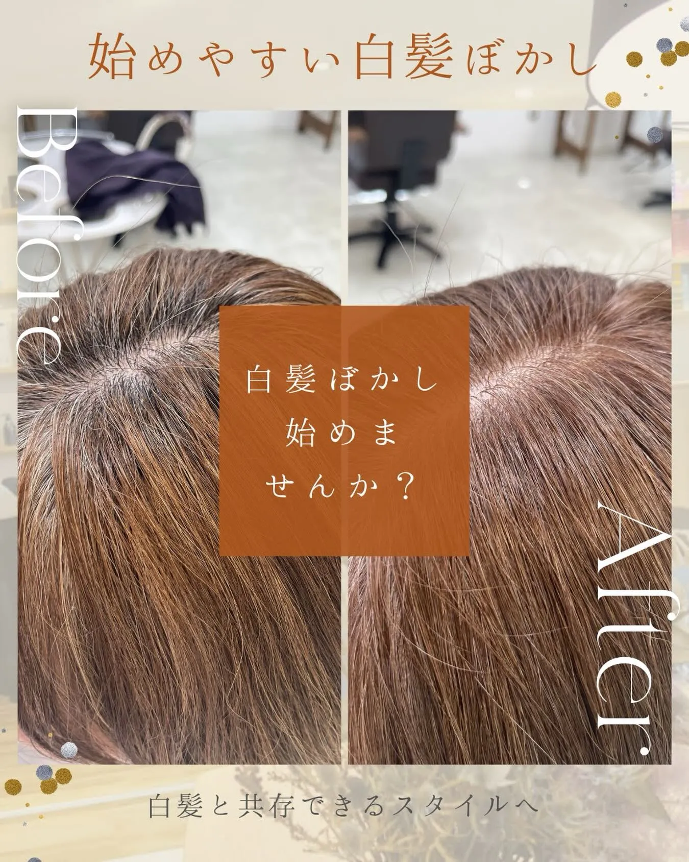 🎨【荻窪でハイライト・カラーなら美容室トリコ】にお任せくださ...