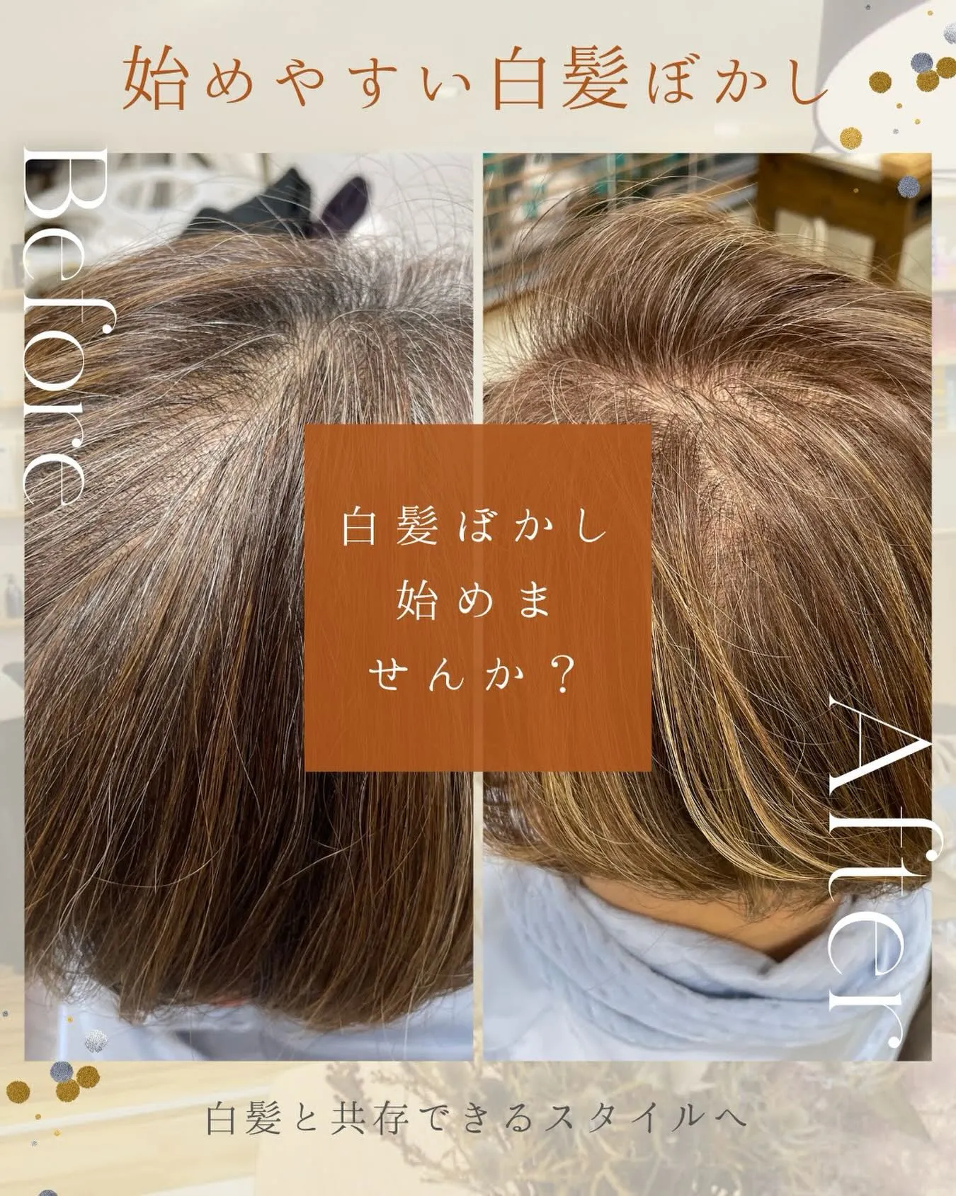 🎨【荻窪でハイライト・カラーなら美容室トリコ】にお任せくださ...