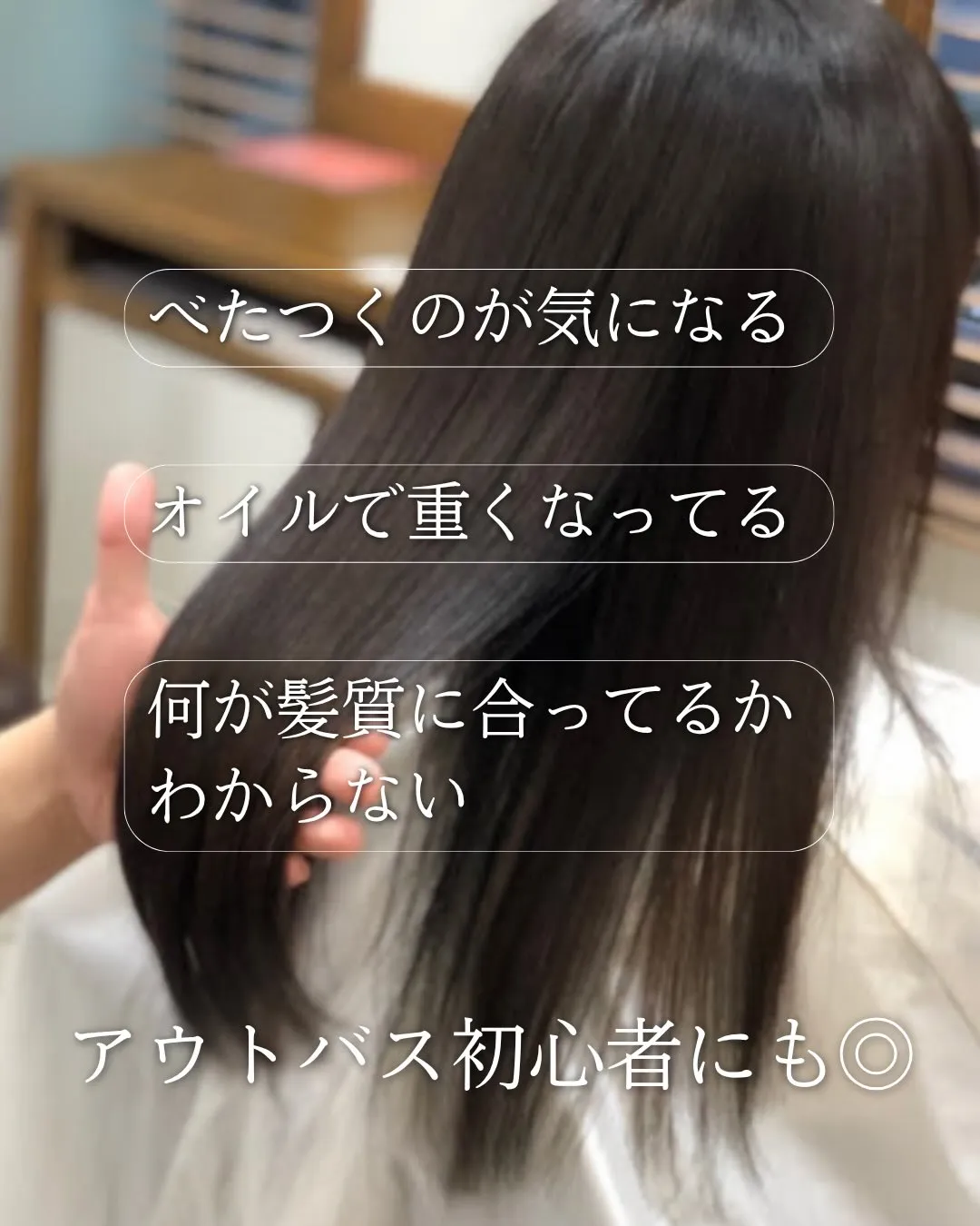 “自分の髪を好きになってもらいたい”