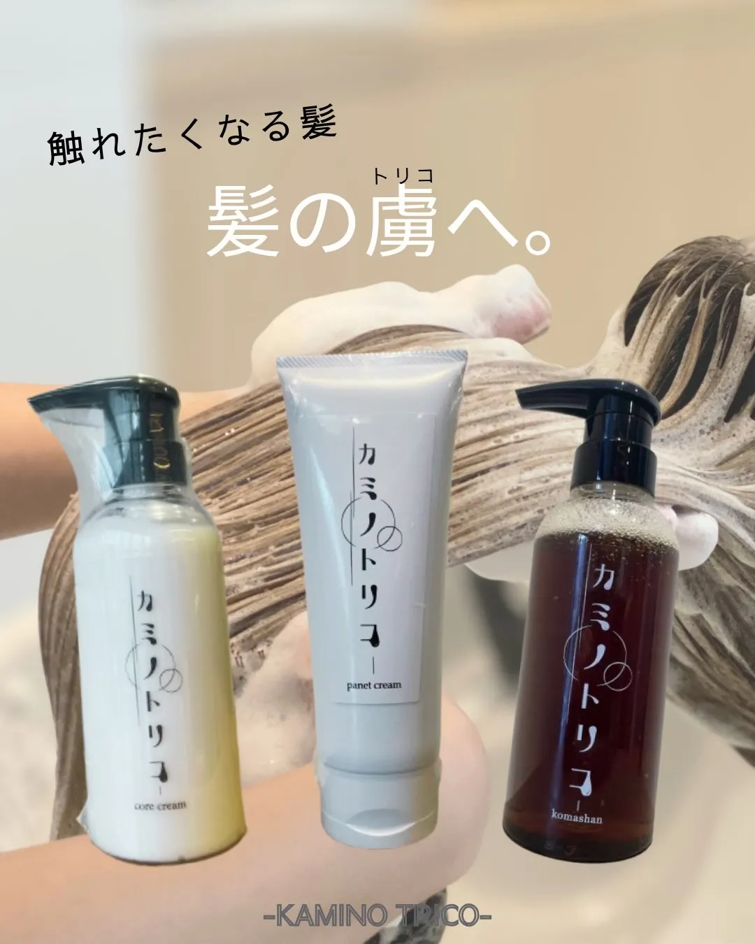 毎日のホームケア、何を使えばいいか迷ってない?🌿