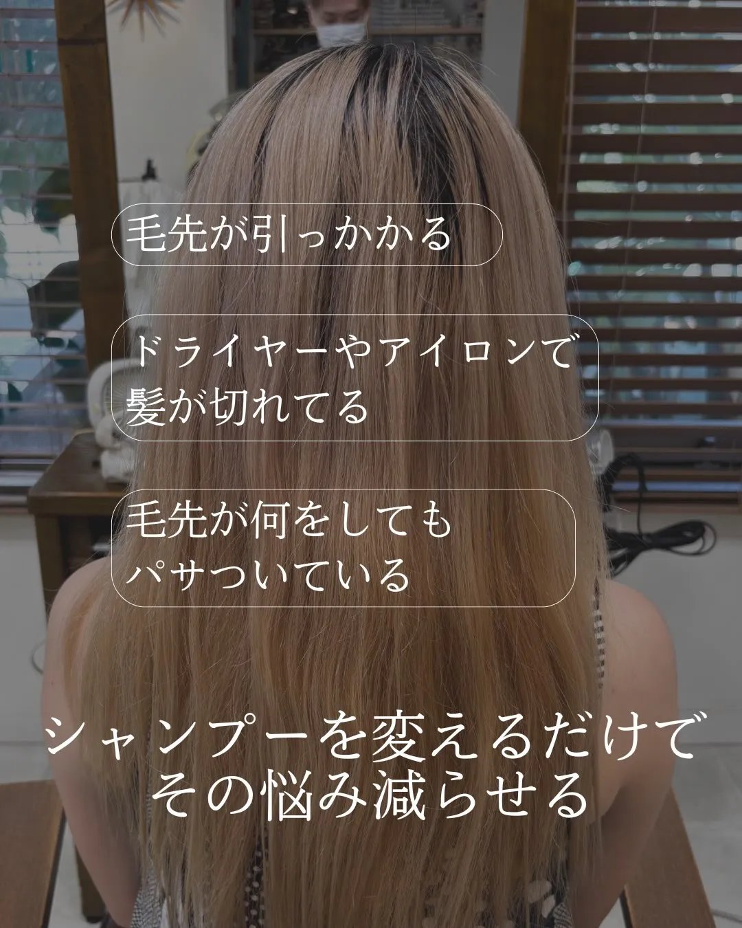 “自分の髪を好きになってもらいたい”