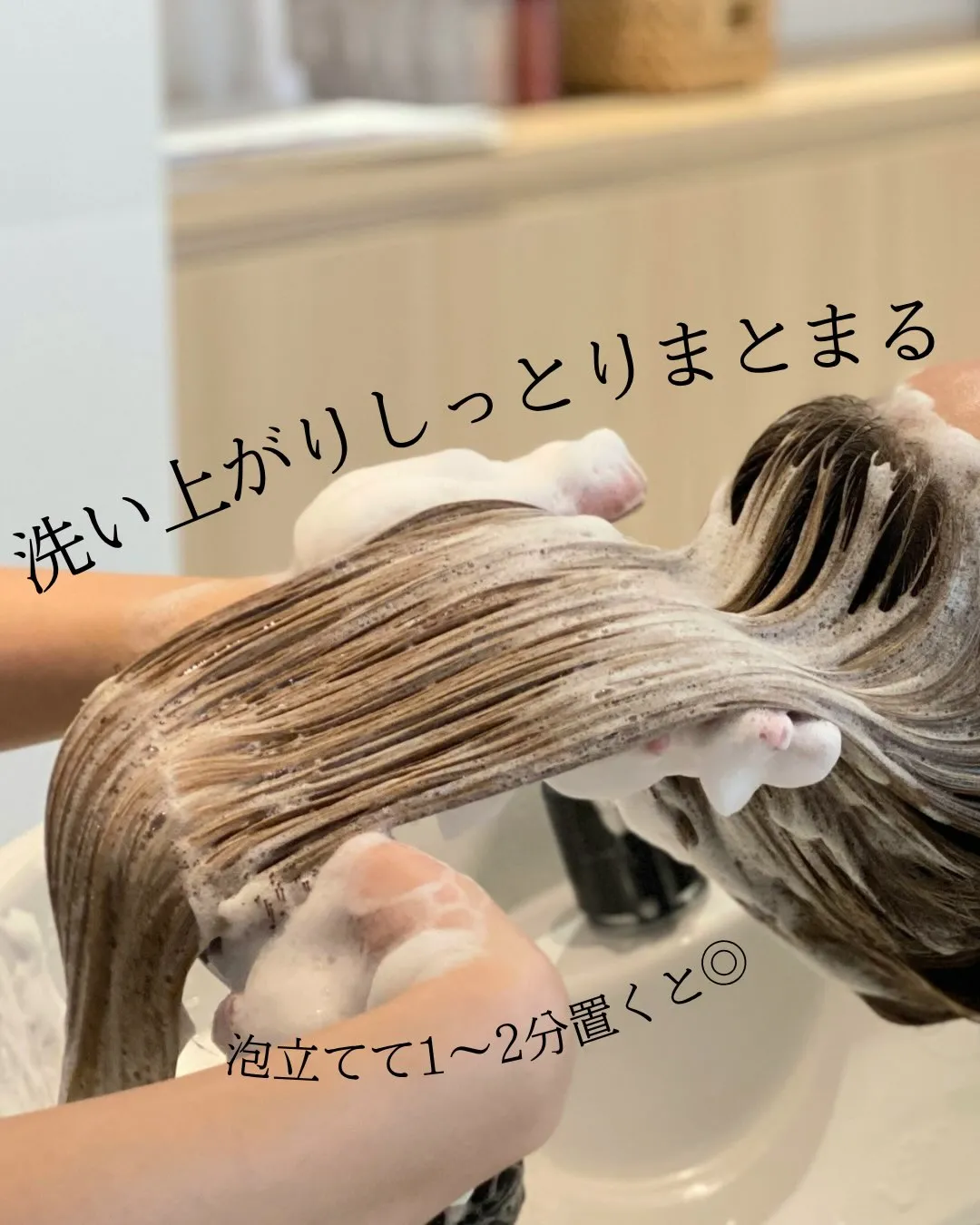 “自分の髪を好きになってもらいたい”