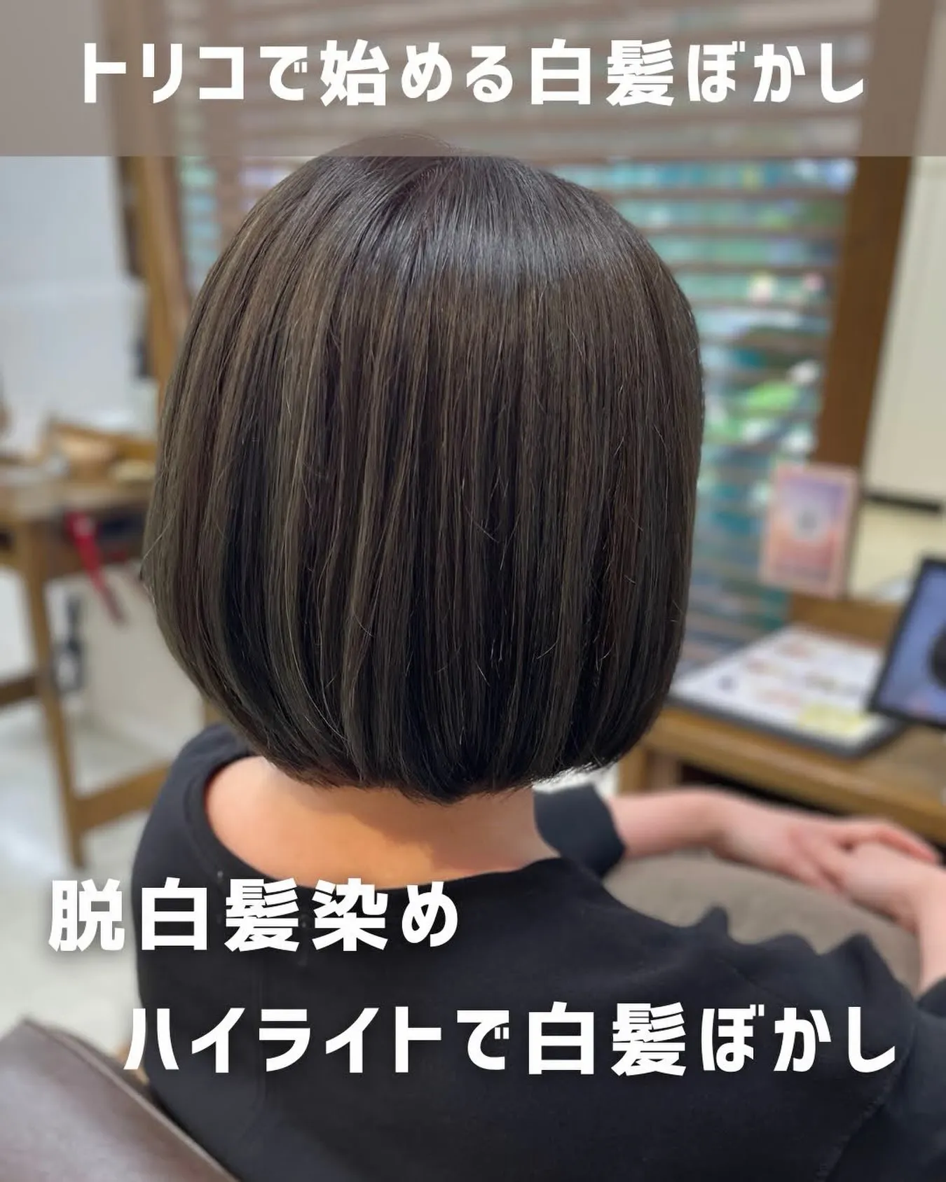 🎨【荻窪でハイライト・カラーなら美容室トリコ】にお任せくださ...