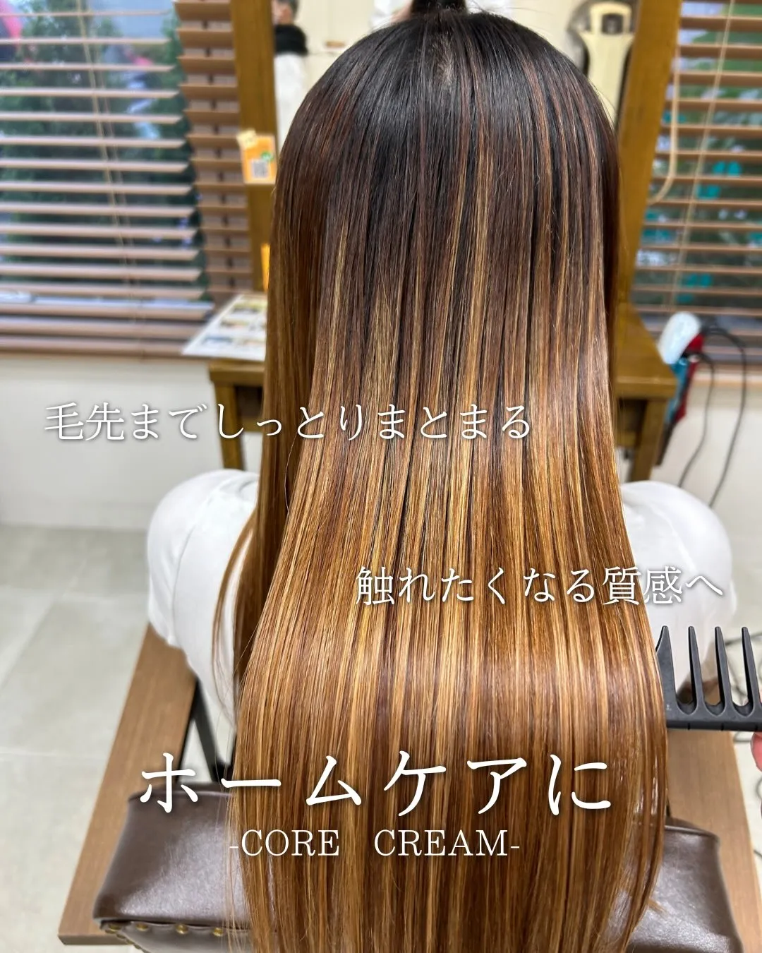 広がる髪、卒業しよう。