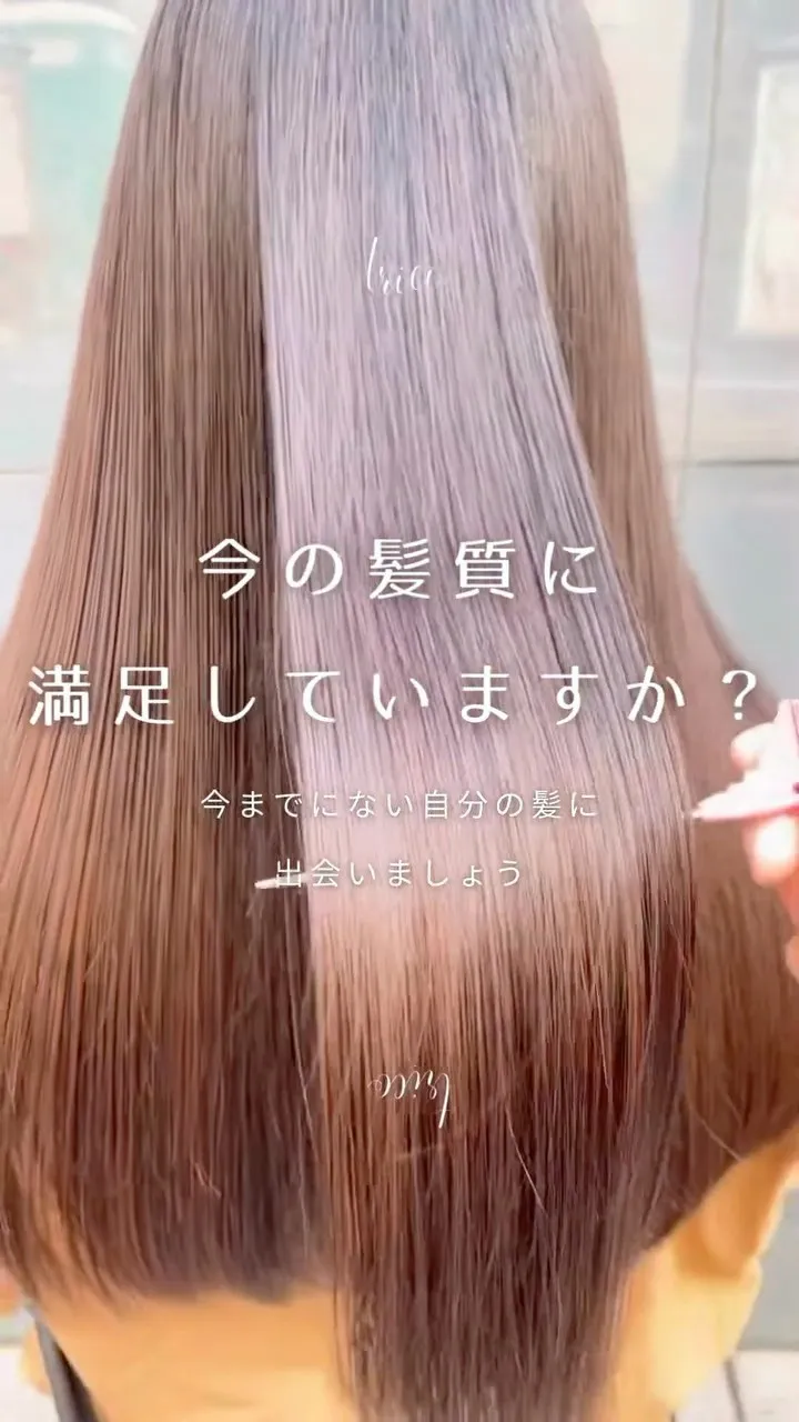 荻窪トリコでお客様の髪質改善をサポートいたします💇‍♀️✨