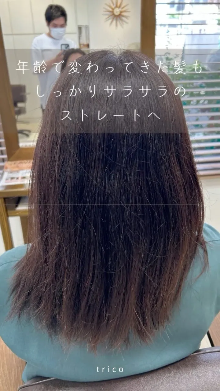 荻窪トリコでお客様の髪質改善をサポートいたします💇‍♀️✨