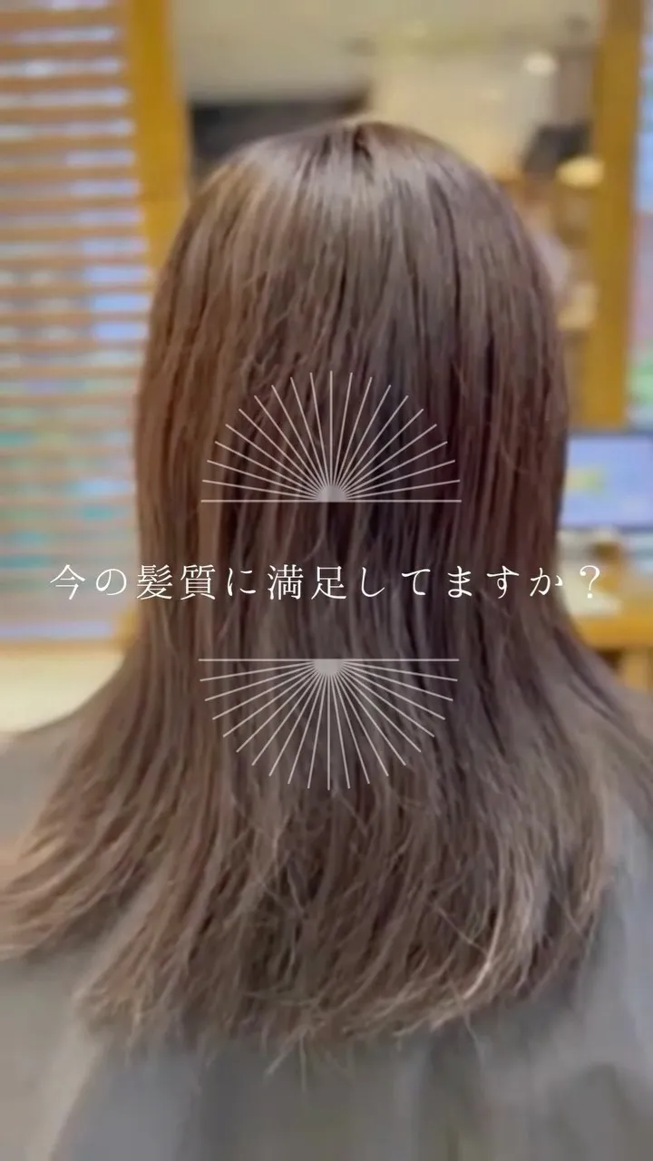 荻窪トリコでお客様の髪質改善をサポートいたします💇‍♀️✨