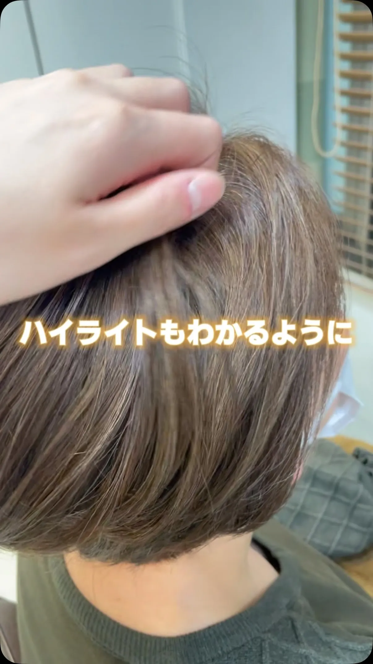 🎨【荻窪でハイライト・カラーなら美容室トリコ】にお任せくださ...