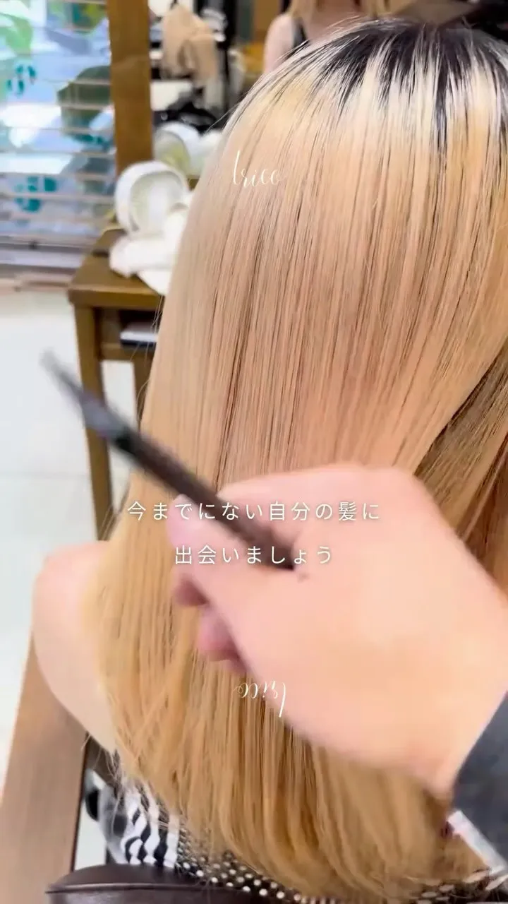 荻窪美容室トリコで話題の【髪質改善ストレート】✨