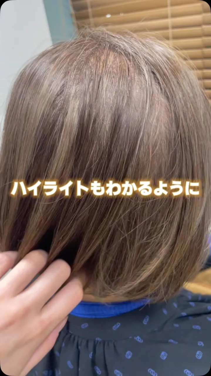 🎨【荻窪でハイライト・カラーなら美容室トリコ】にお任せくださ...